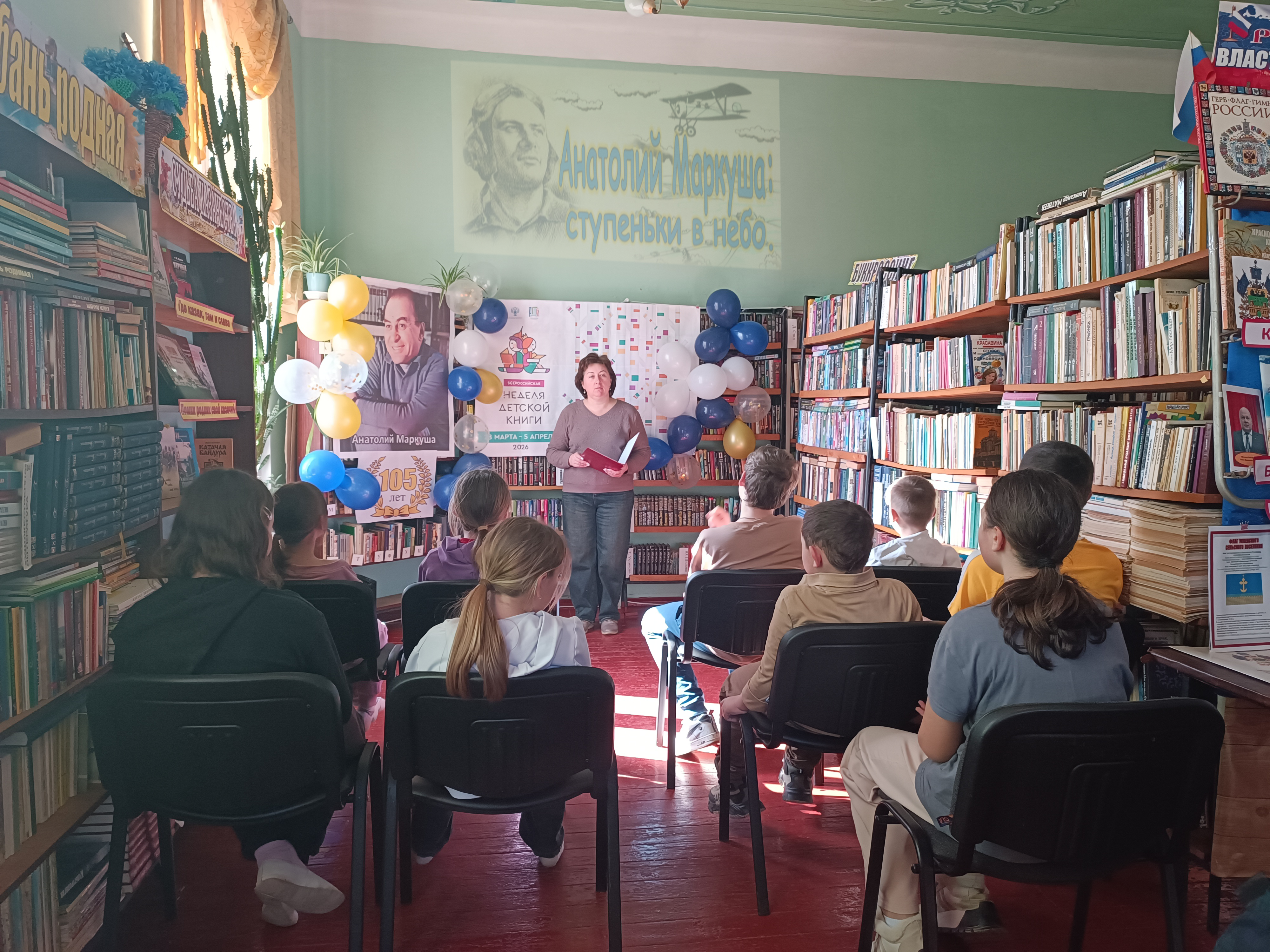 Литературная встреча "Анатолий Маркуша: ступеньки в небо".