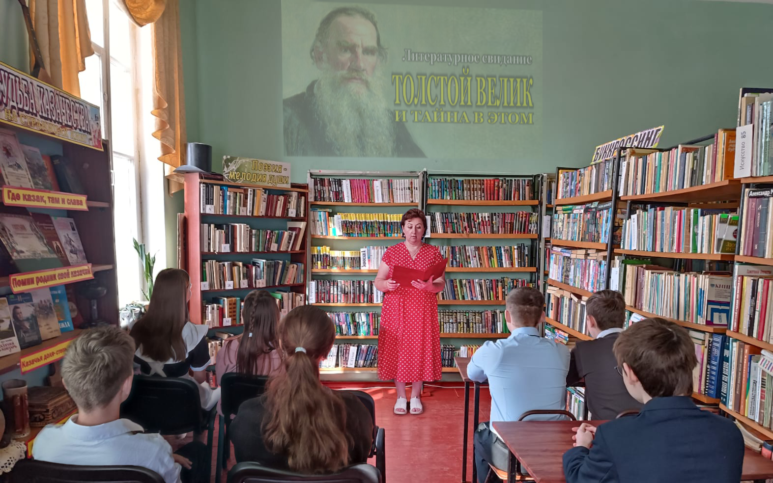 Литературное свидание «Толстой велик и в этом тайна».