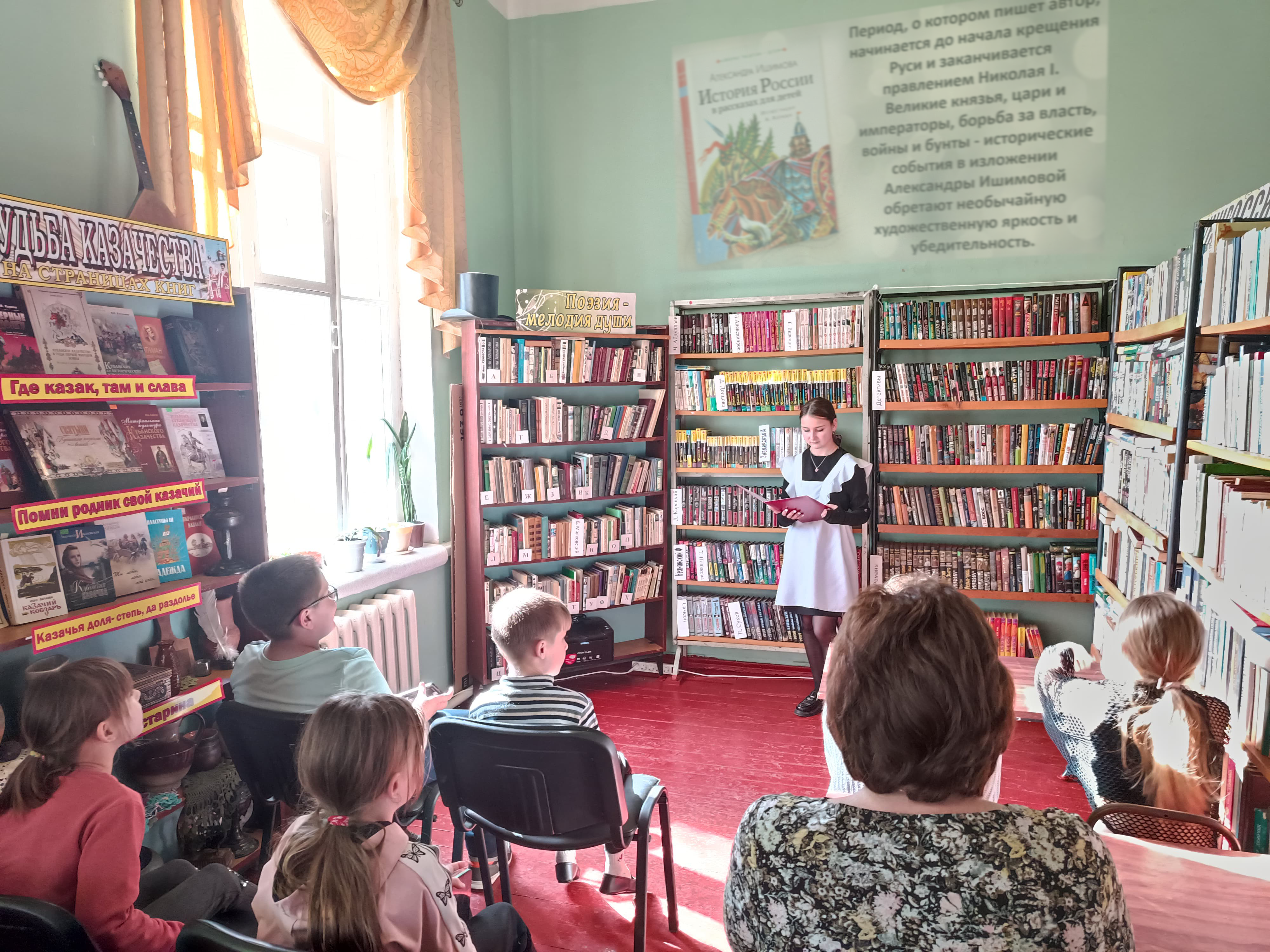 Книжный марафон «По лабиринтам истории».