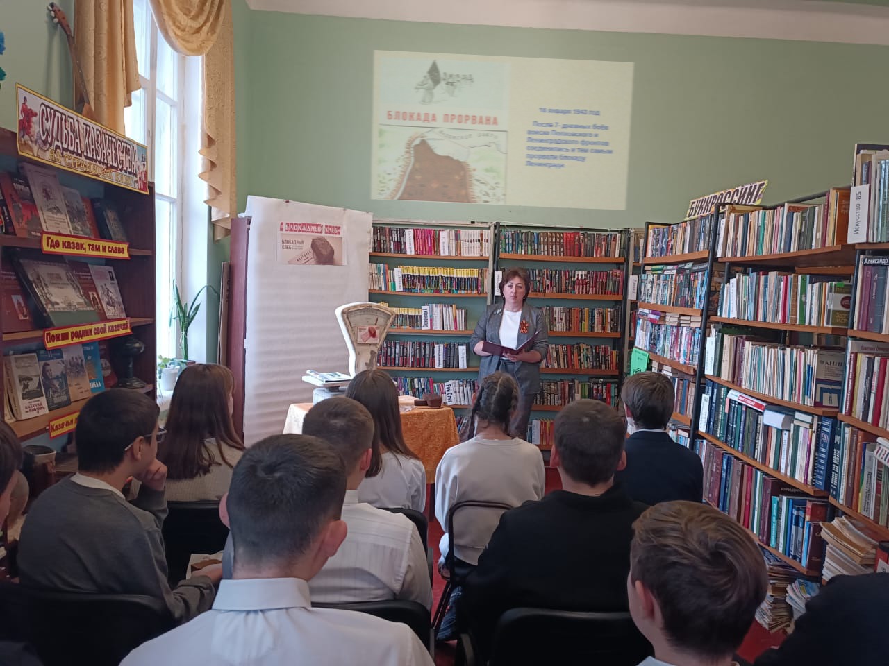 Вечер памяти "Непокоренный город- блокадный Ленинград"