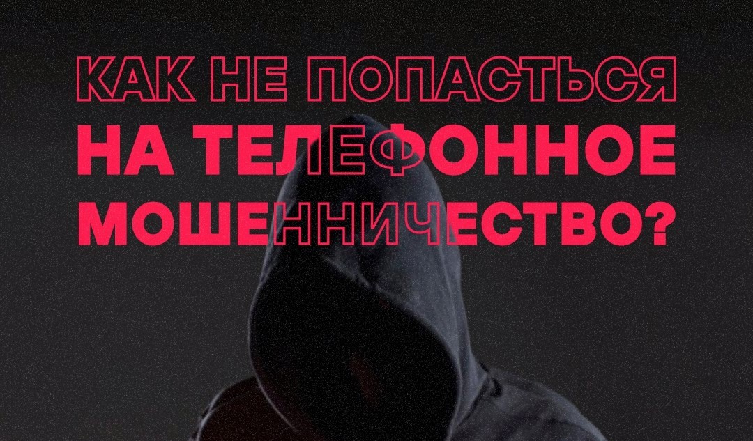 Правила кибербезопасности