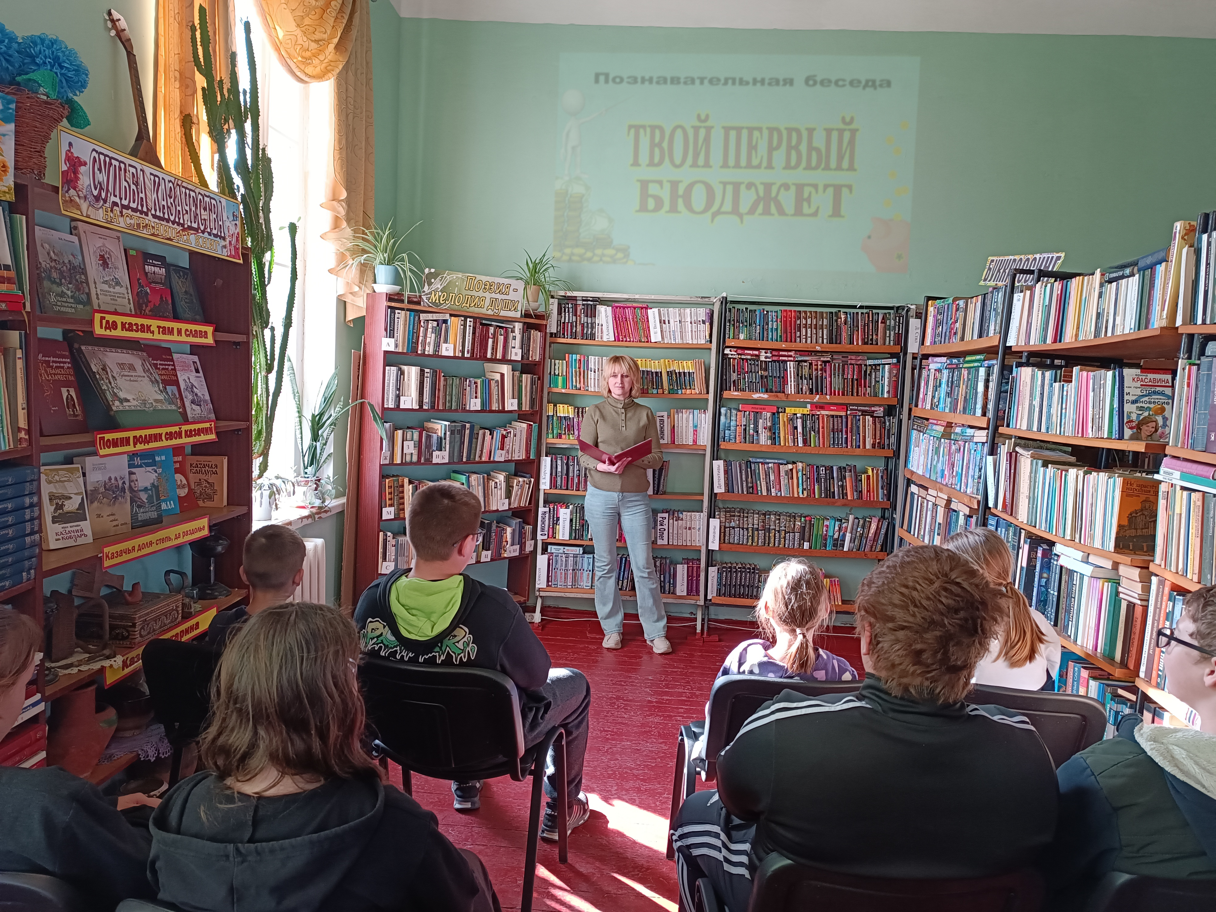 Познавательная беседа "Твой первый бюджет"