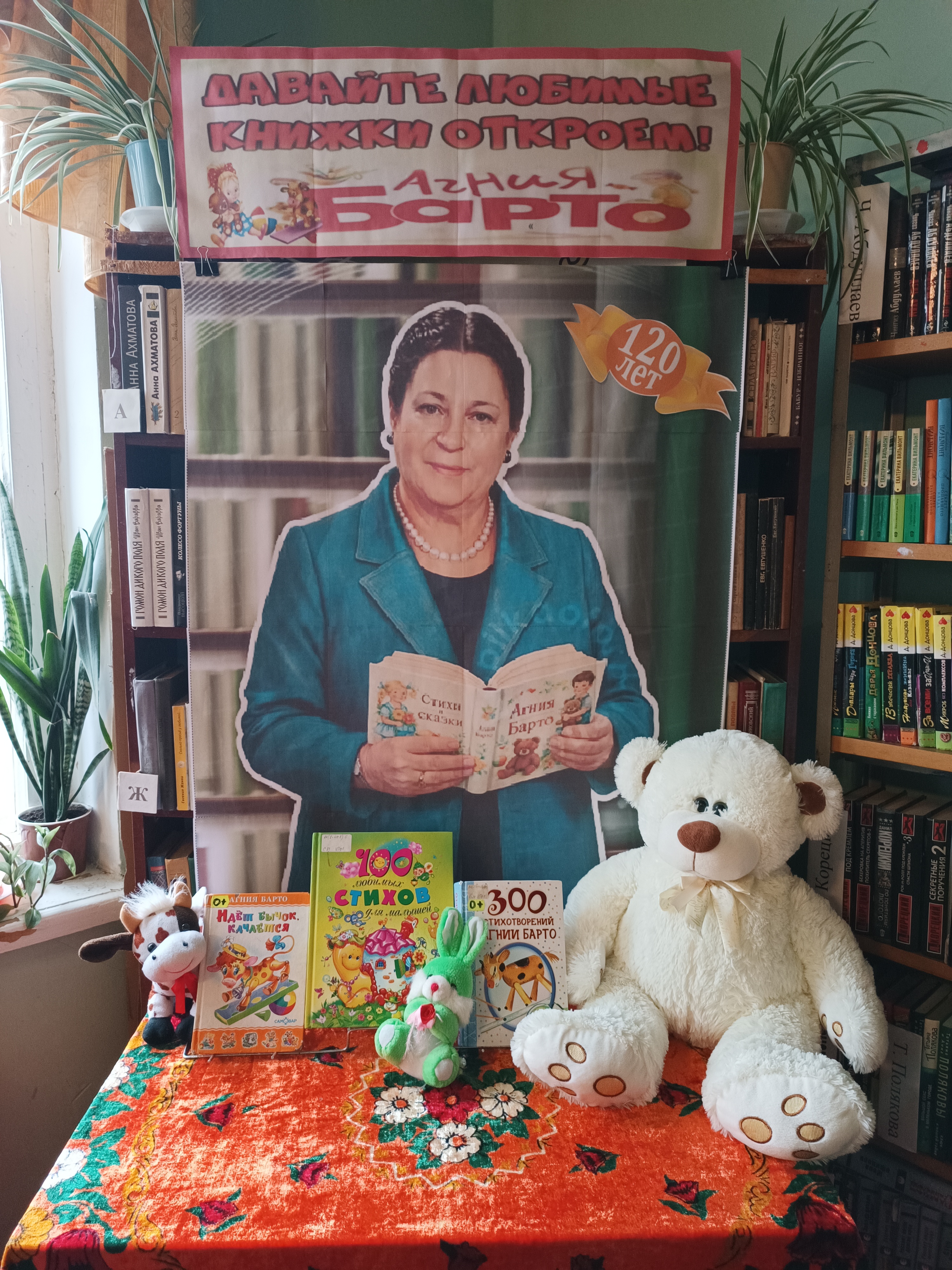 Литературная гостиная  «Доносится эхо из звонкого детства».