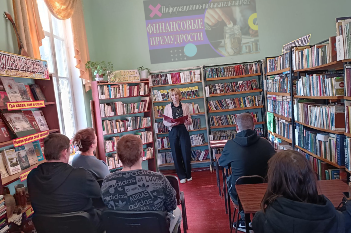 Информационно-познавательный час «Финансовые премудрости».