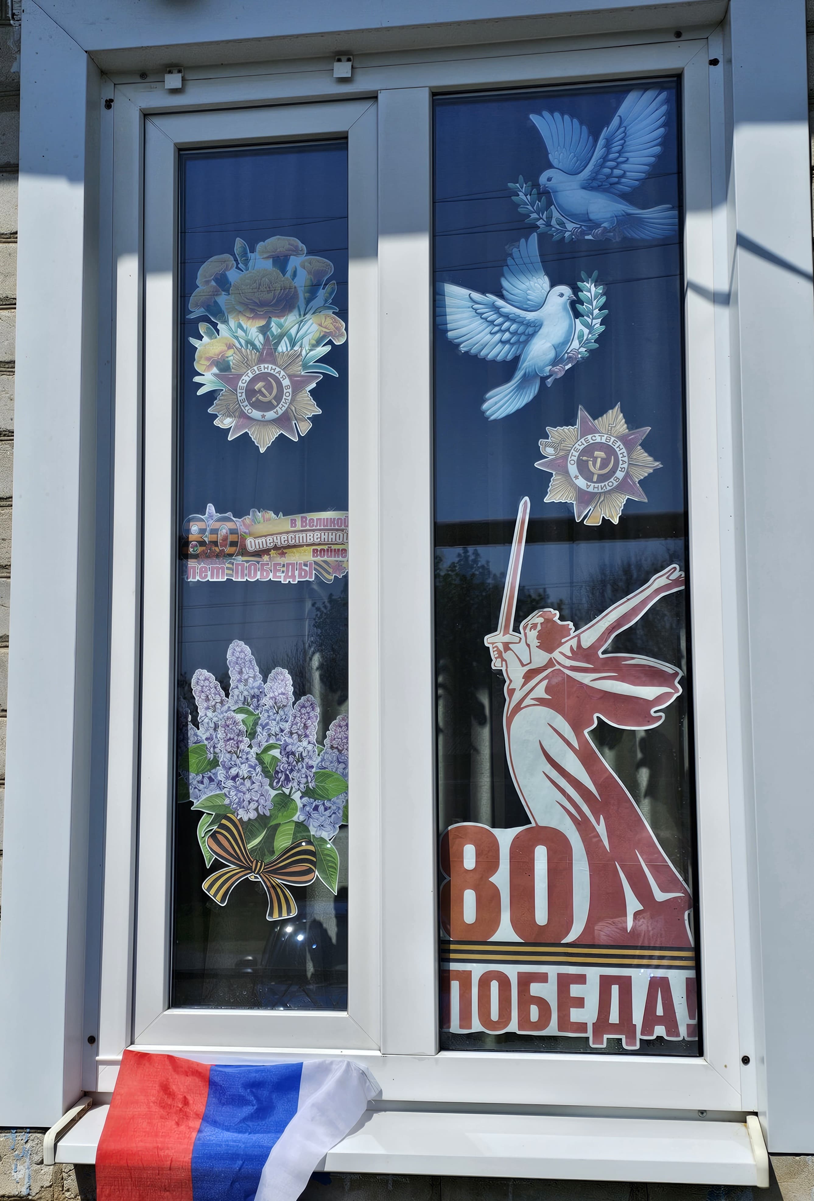Акция "Окна ПОБЕДЫ-2025"