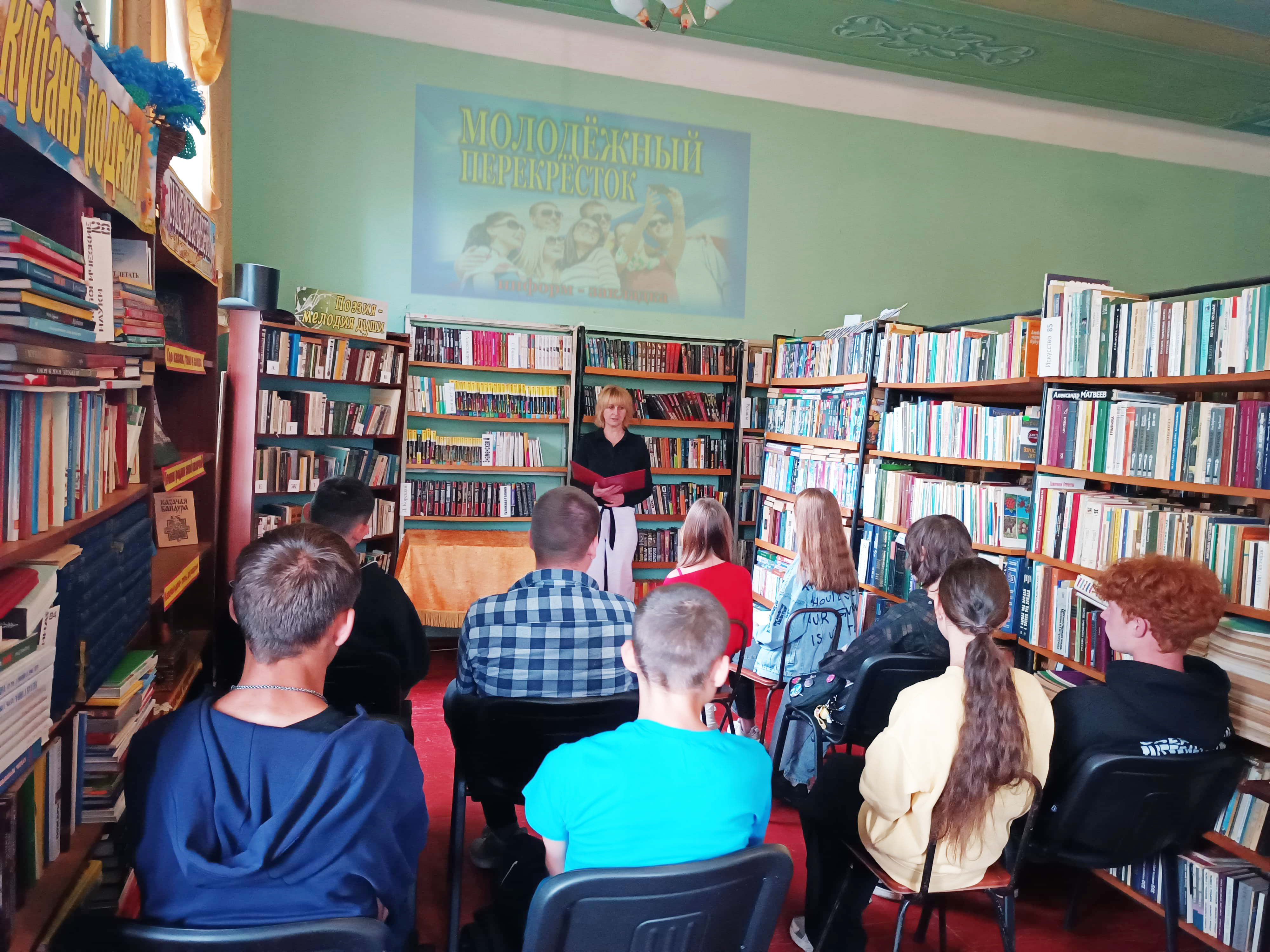 Информ-закладка «Молодежный перекресток»