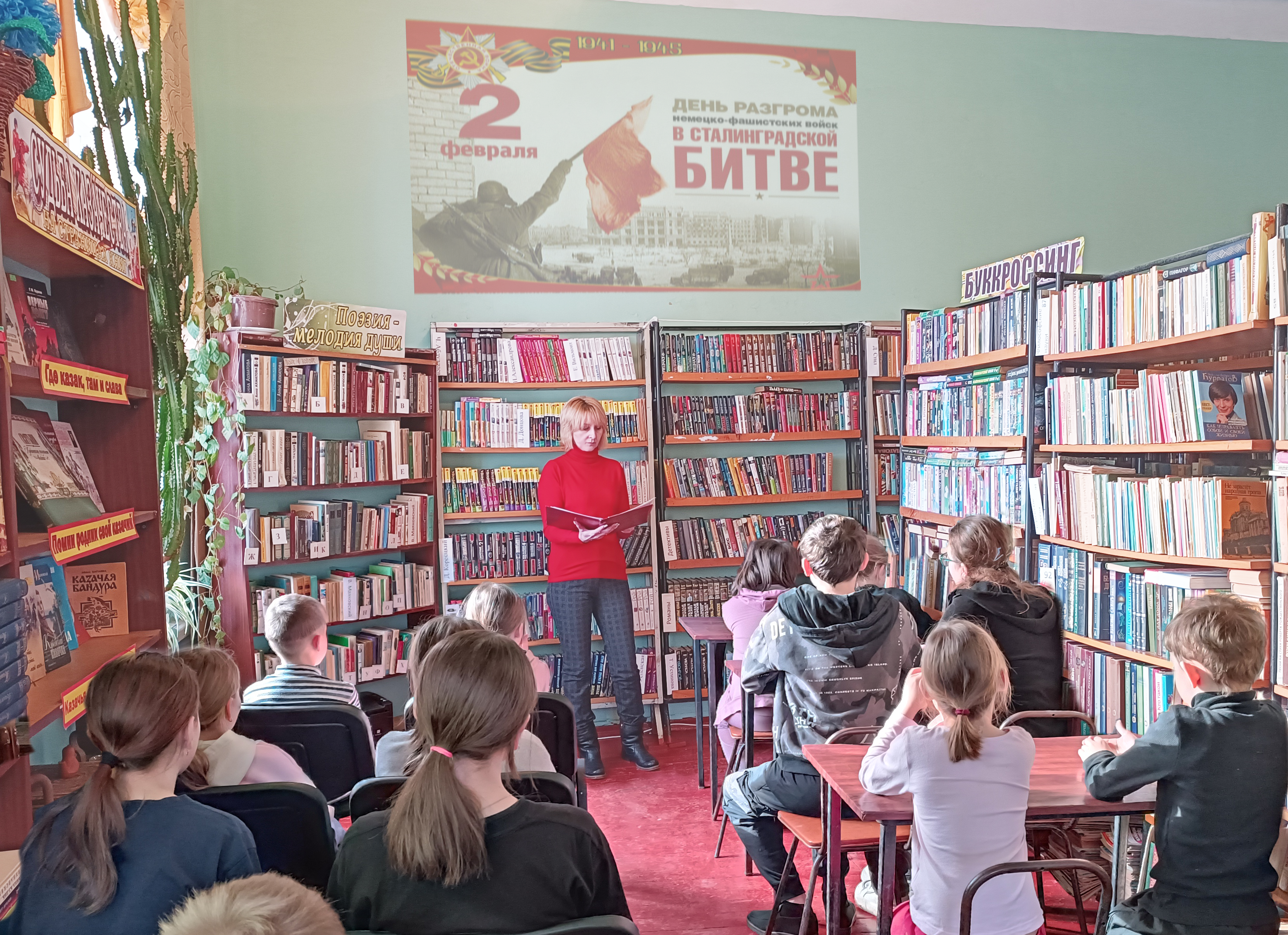 Час мужества "Пароль Победы - Сталинград".