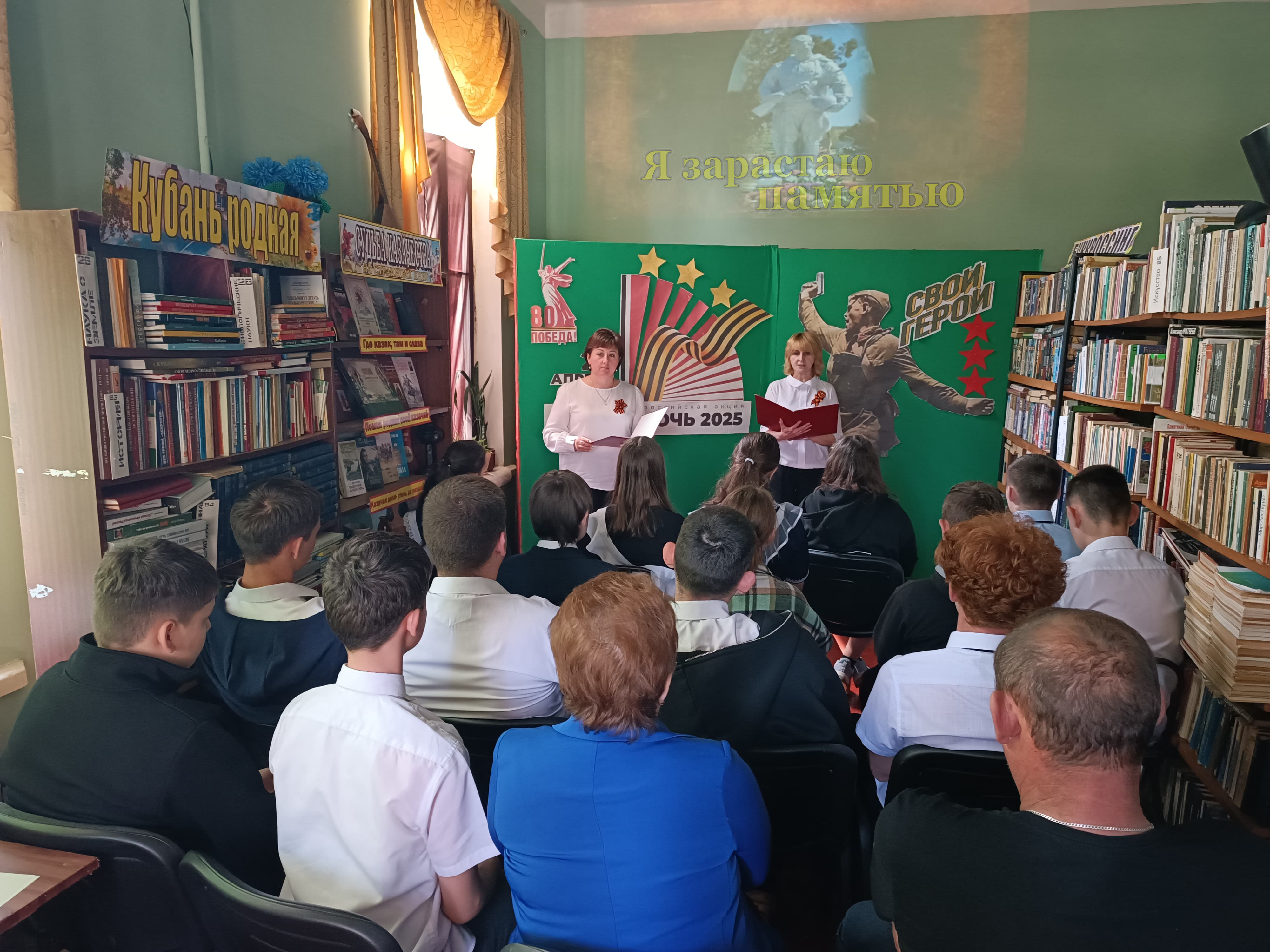 Всероссийская акция «Библионочь – 2025». «Свои герои»